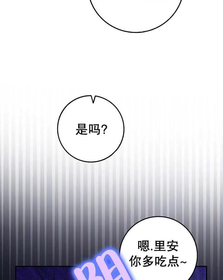 《朋友之间不应该这样》第25话 第59页