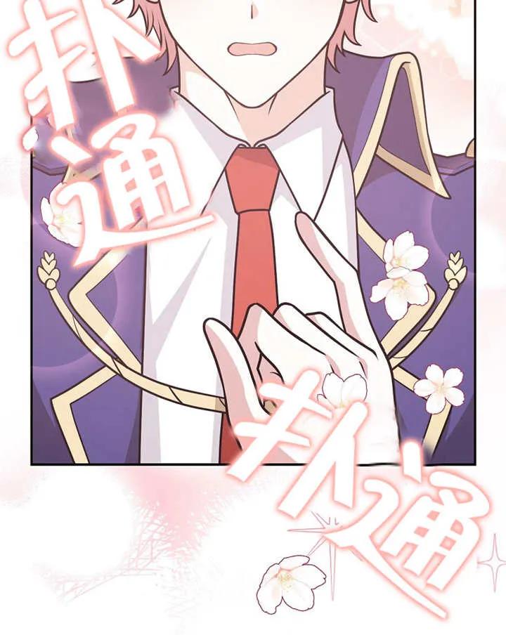 《朋友之间不应该这样》第25话 第47页