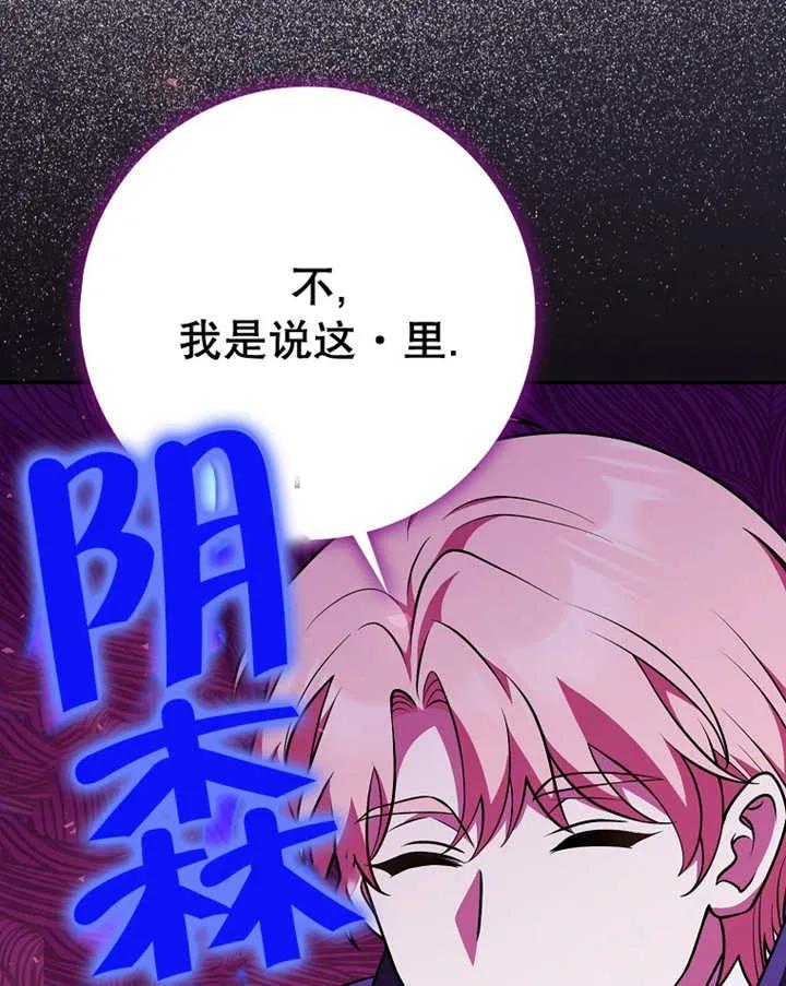 《朋友之间不应该这样》第25话 第90页