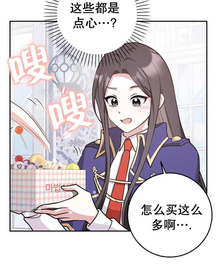 《朋友之间不应该这样》第25话 第34页