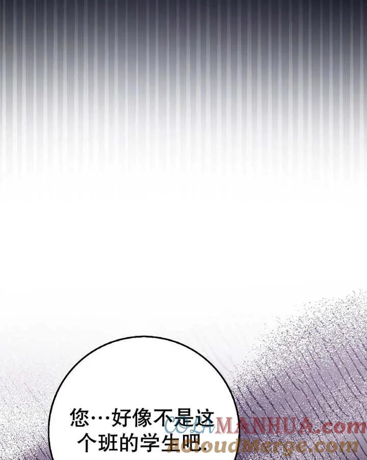 《朋友之间不应该这样》第25话 第85页