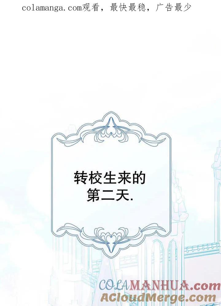 《朋友之间不应该这样》第25话 第1页