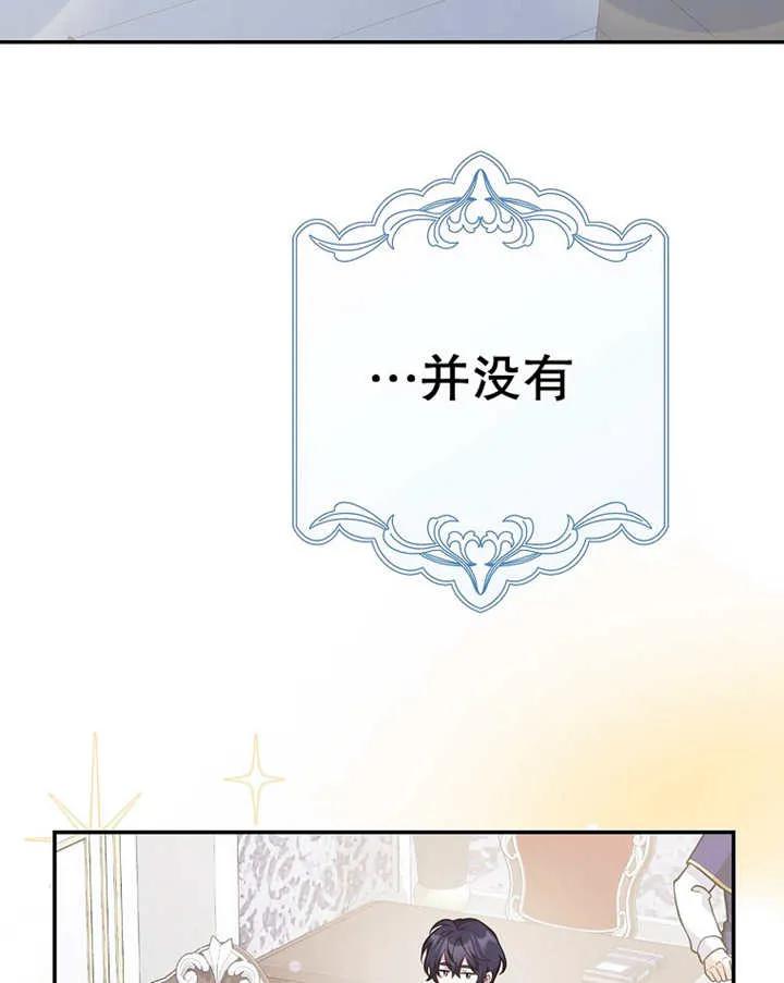 《朋友之间不应该这样》第25话 第4页