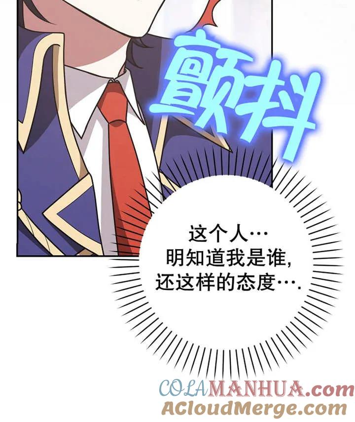 《朋友之间不应该这样》第25话 第93页