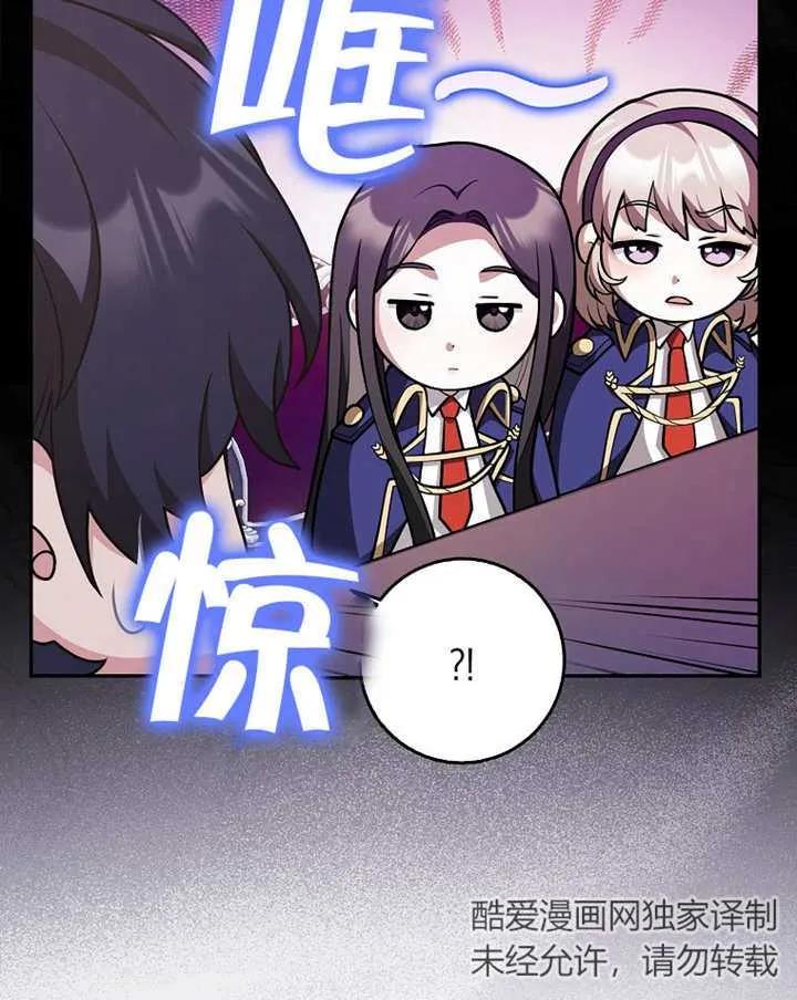 《朋友之间不应该这样》第25话 第23页