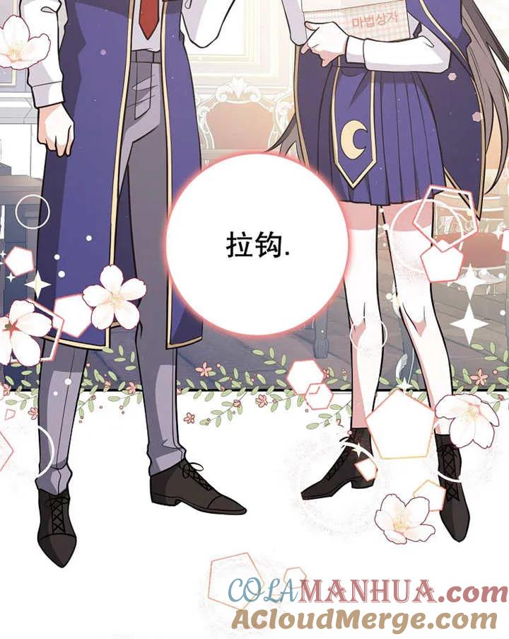 《朋友之间不应该这样》第25话 第49页