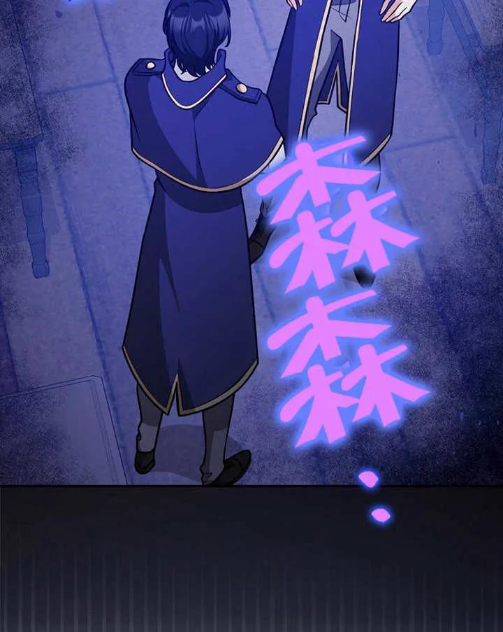 《朋友之间不应该这样》第25话 第84页