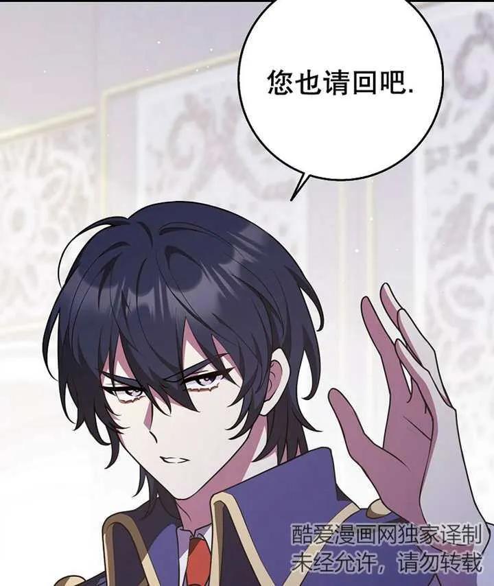 《朋友之间不应该这样》第25话 第103页