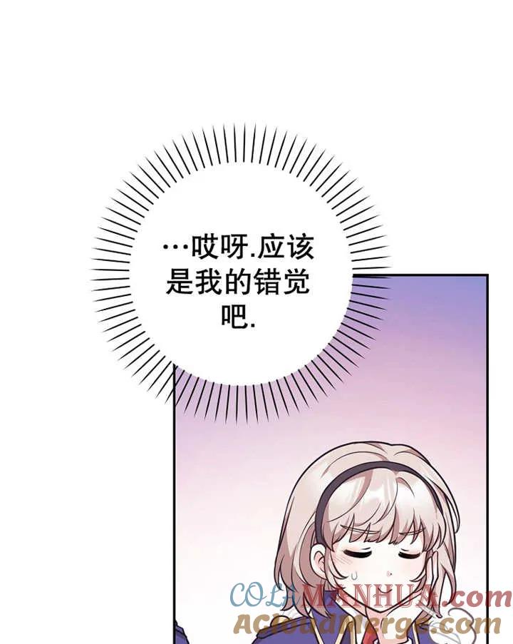 《朋友之间不应该这样》第25话 第81页