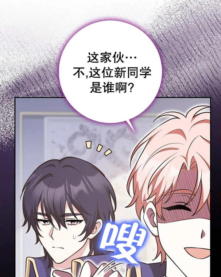 《朋友之间不应该这样》第25话 第54页