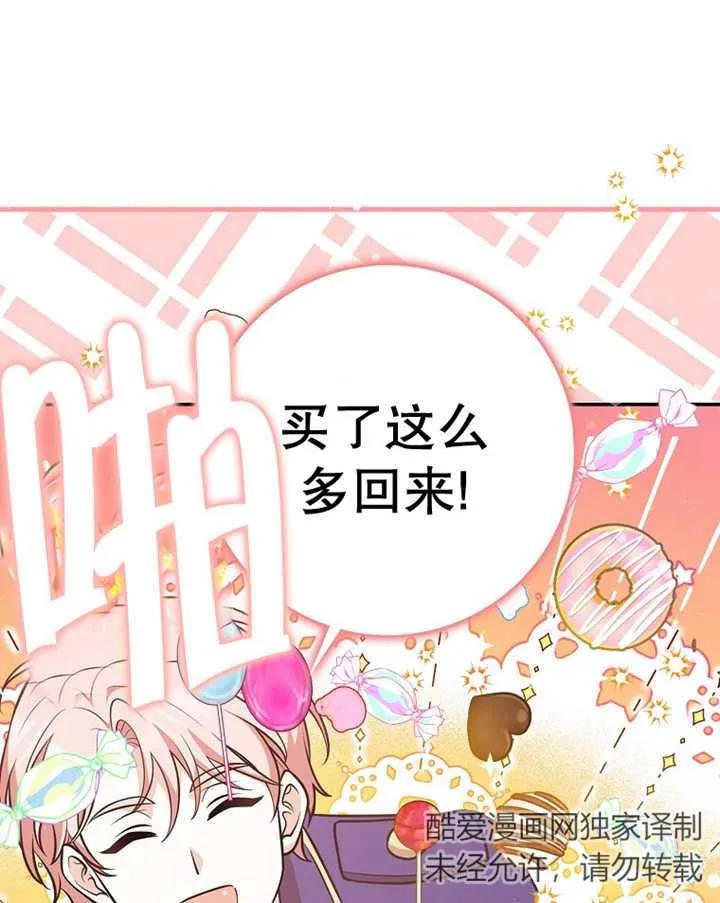 《朋友之间不应该这样》第25话 第31页