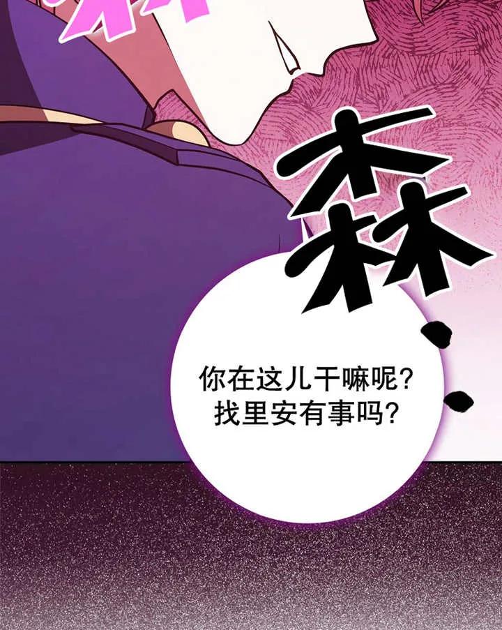 《朋友之间不应该这样》第25话 第63页