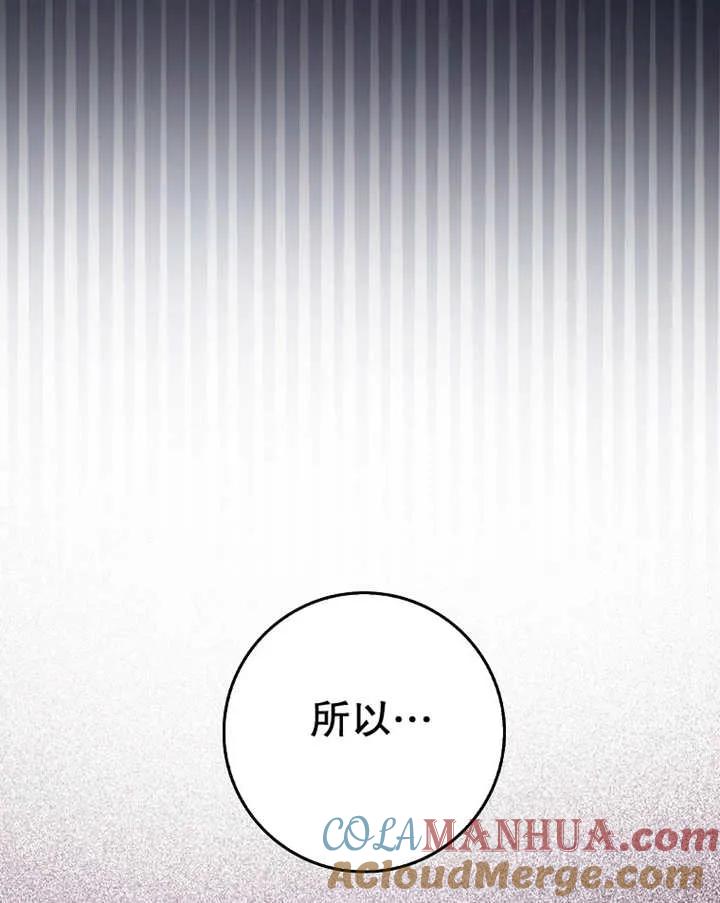 《朋友之间不应该这样》第25话 第61页