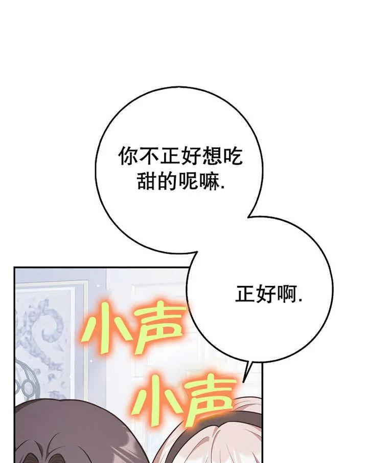 《朋友之间不应该这样》第25话 第35页