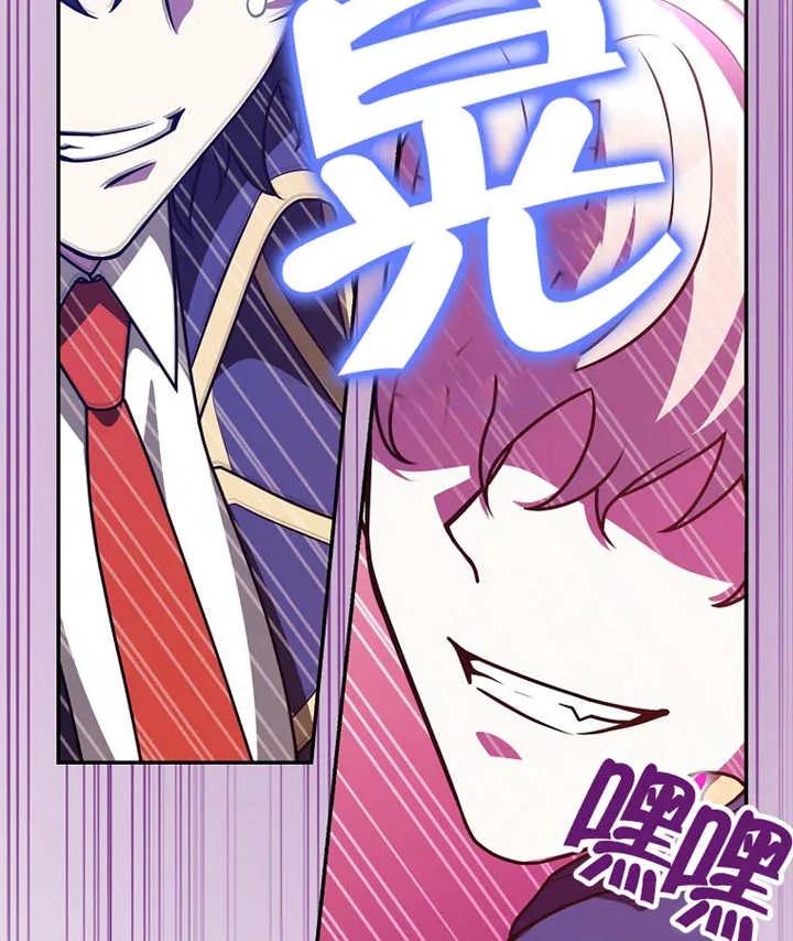 《朋友之间不应该这样》第25话 第114页