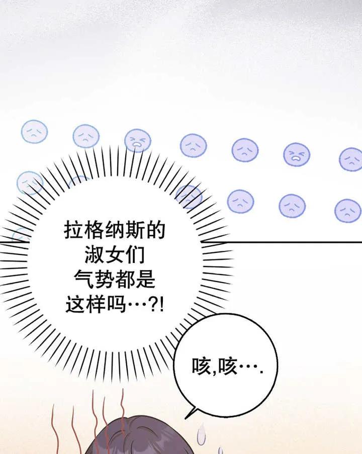 《朋友之间不应该这样》第25话 第24页