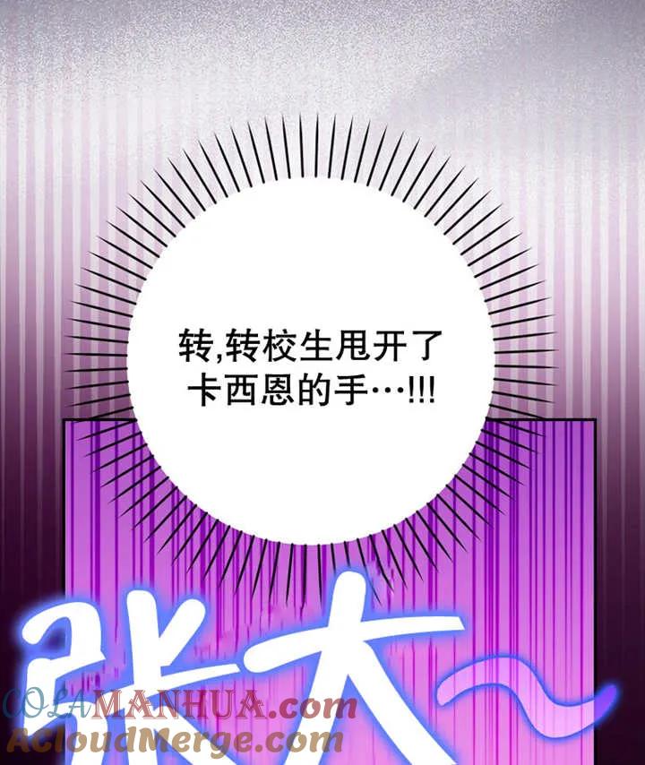 《朋友之间不应该这样》第25话 第105页
