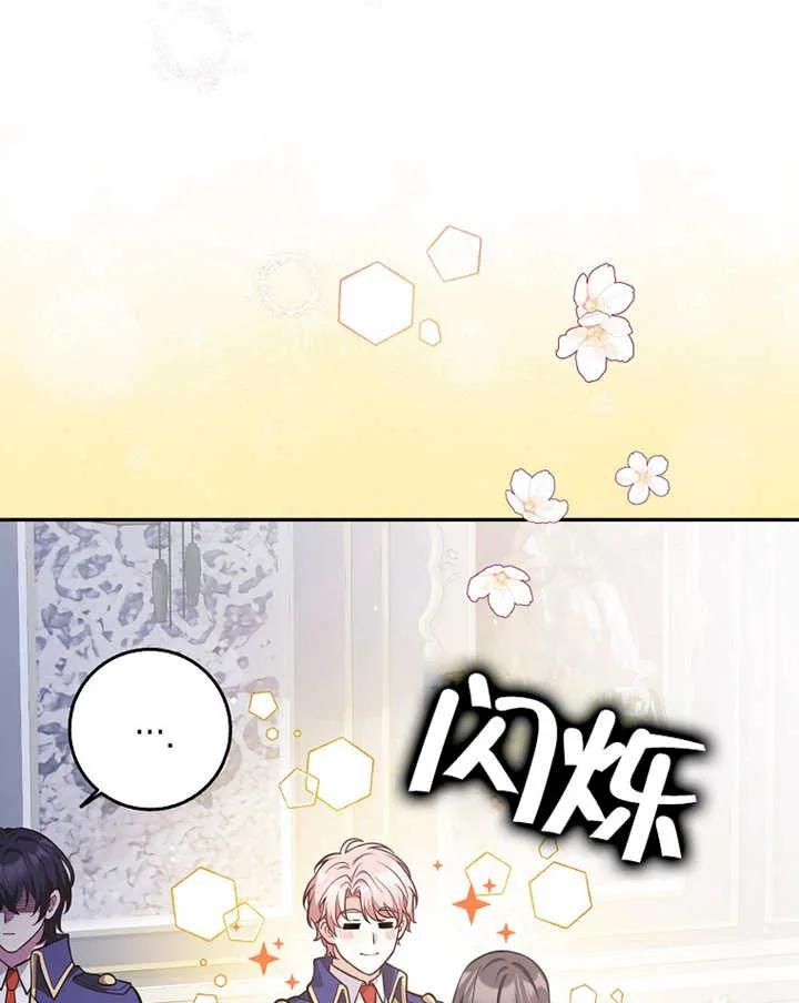 《朋友之间不应该这样》第25话 第50页