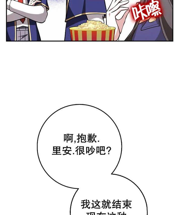 《朋友之间不应该这样》第25话 第95页