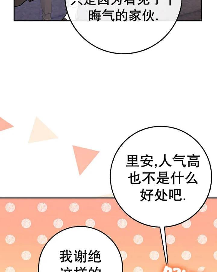 《朋友之间不应该这样》第25话 第10页