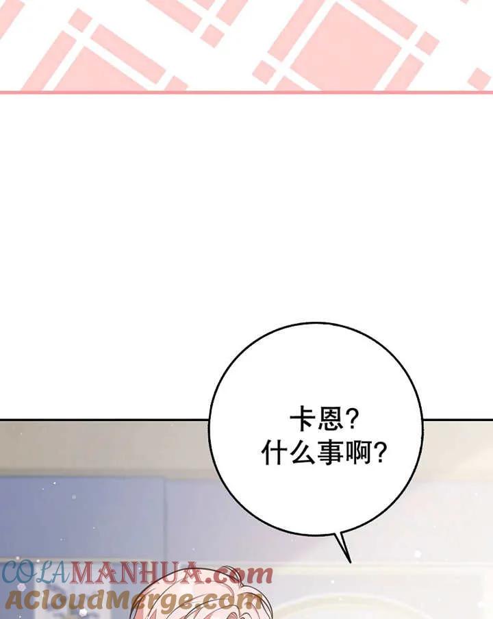 《朋友之间不应该这样》第25话 第29页