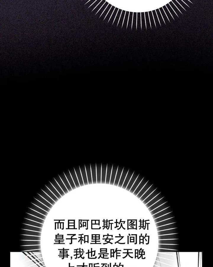 《朋友之间不应该这样》第25话 第74页
