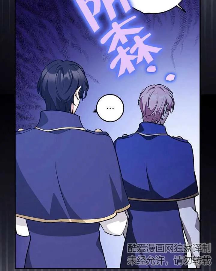 《朋友之间不应该这样》第25话 第60页