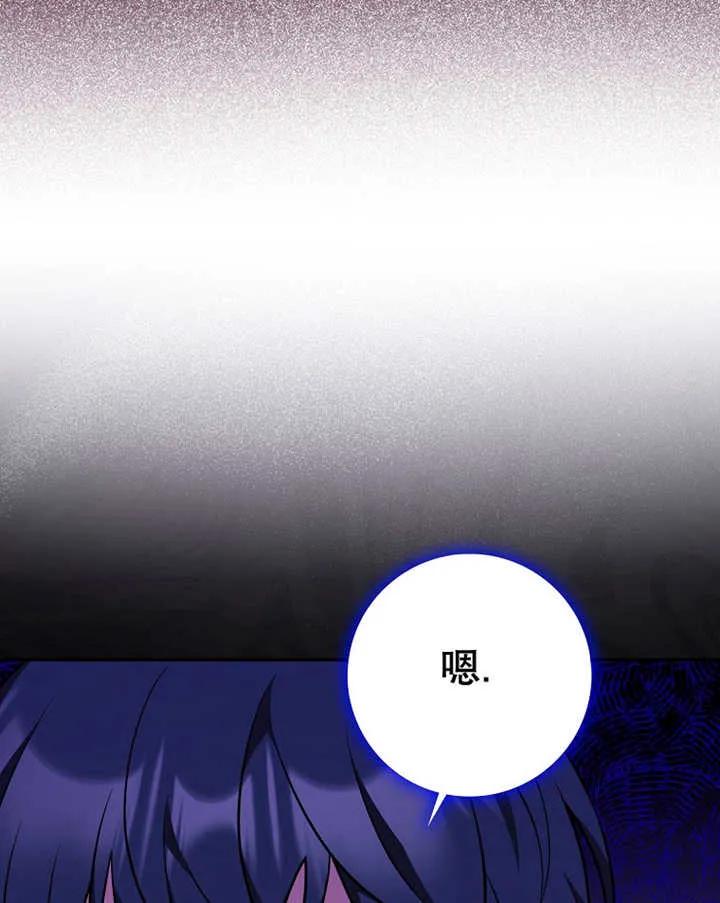 《朋友之间不应该这样》第25话 第64页