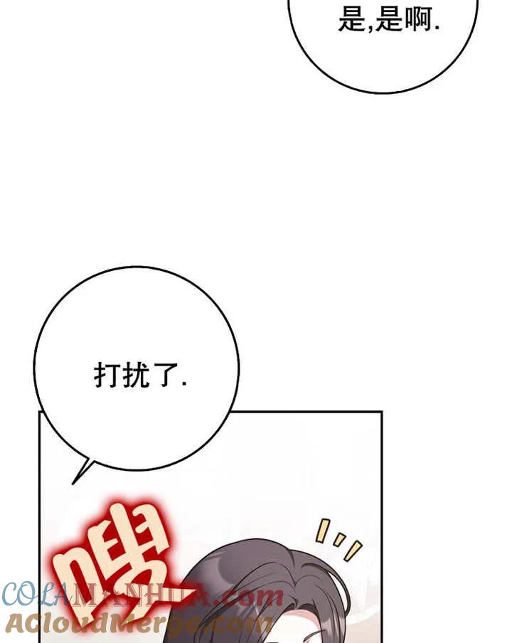《朋友之间不应该这样》第25话 第17页