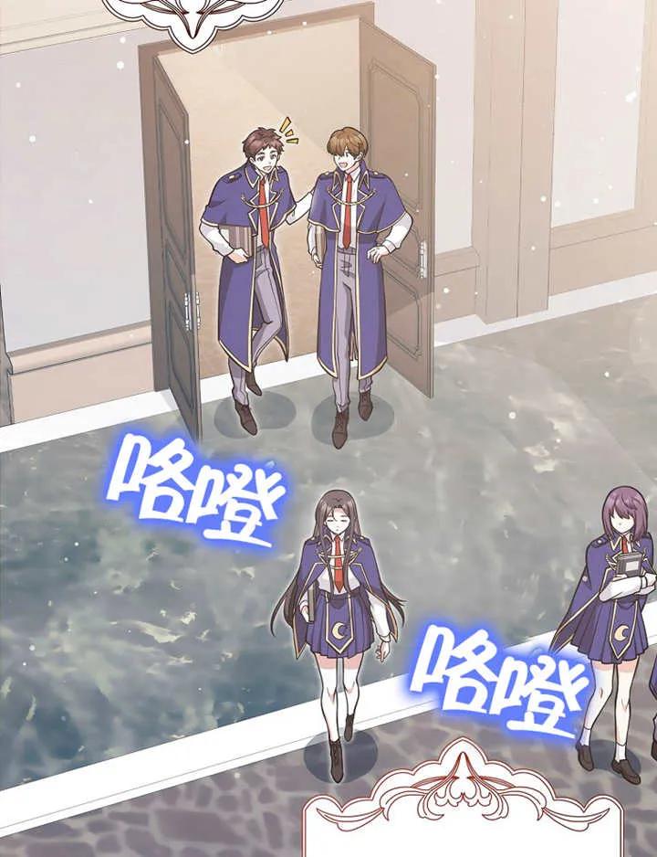 《朋友之间不应该这样》第26话 第24页