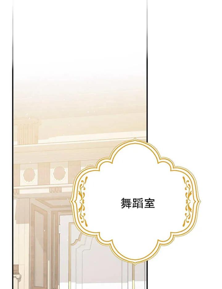 《朋友之间不应该这样》第26话 第90页
