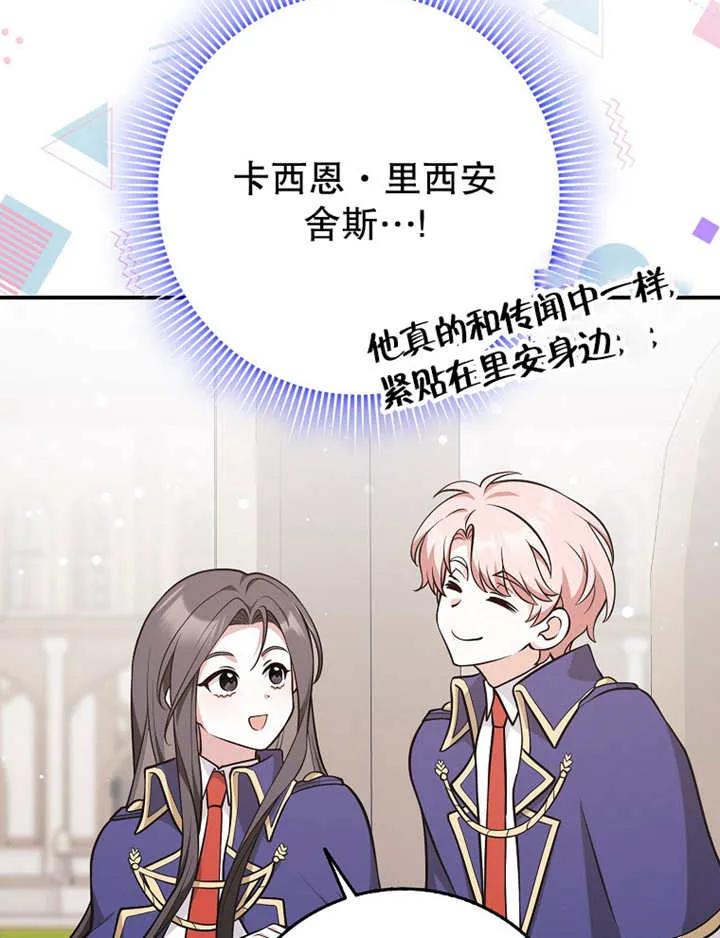 《朋友之间不应该这样》第26话 第56页