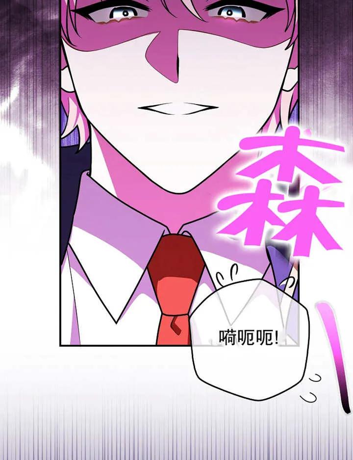 《朋友之间不应该这样》第26话 第72页