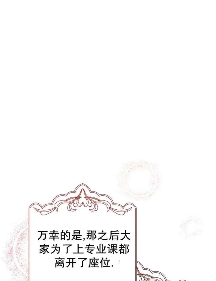 《朋友之间不应该这样》第26话 第22页