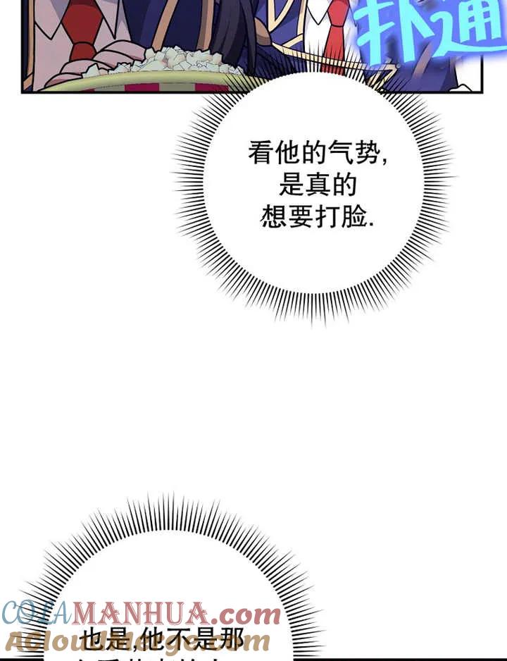 《朋友之间不应该这样》第26话 第5页