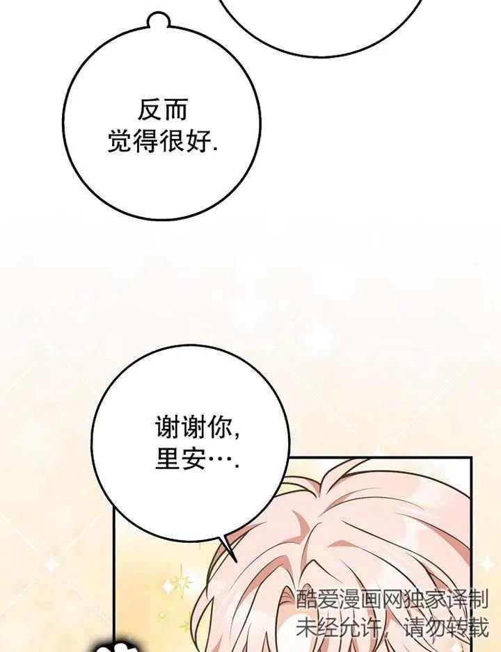《朋友之间不应该这样》第26话 第59页
