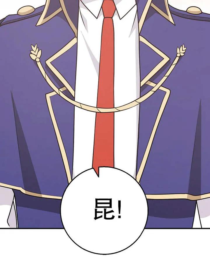 《朋友之间不应该这样》第26话 第106页