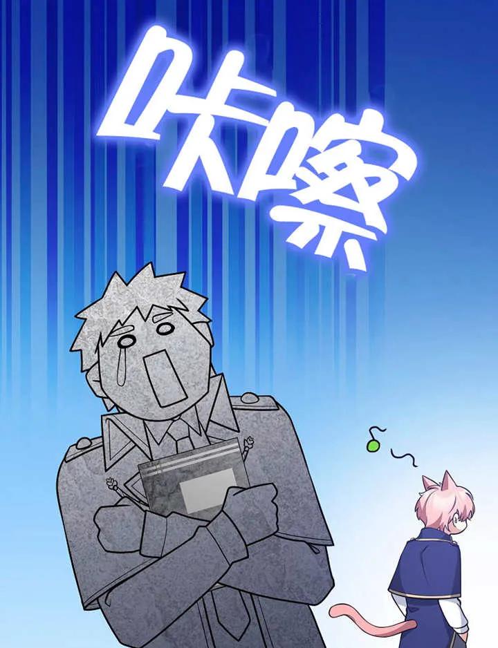 《朋友之间不应该这样》第26话 第86页