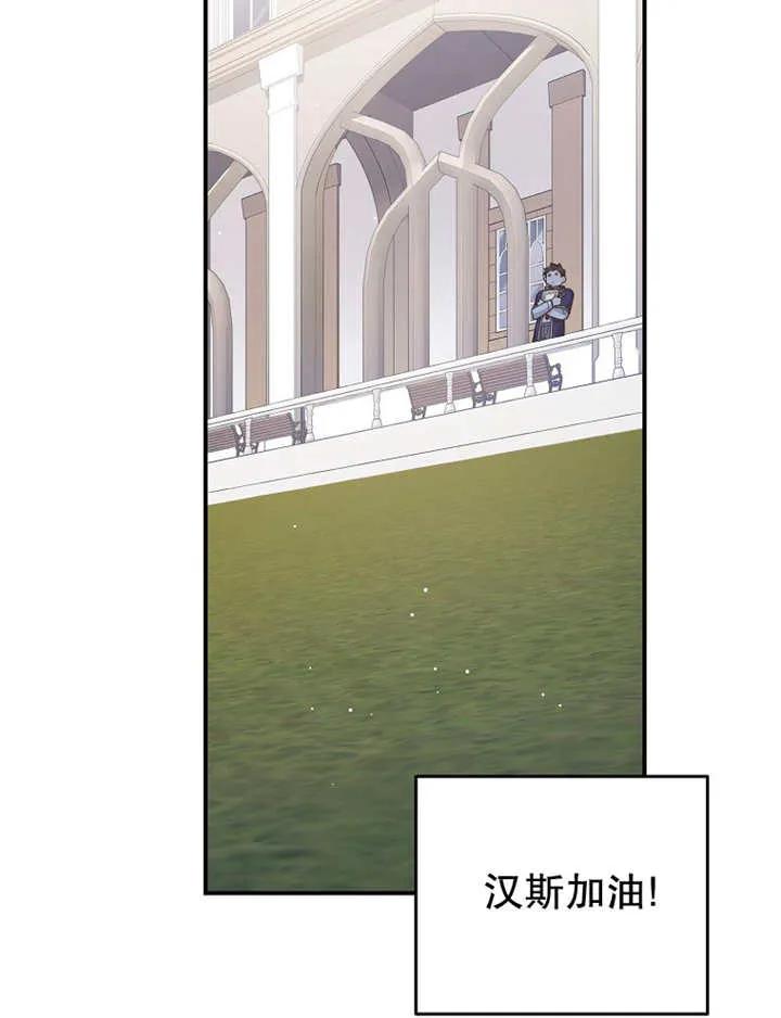 《朋友之间不应该这样》第26话 第88页