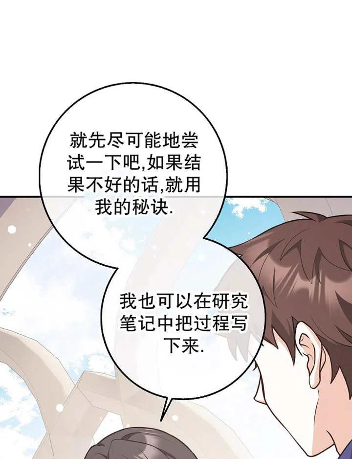 《朋友之间不应该这样》第26话 第44页