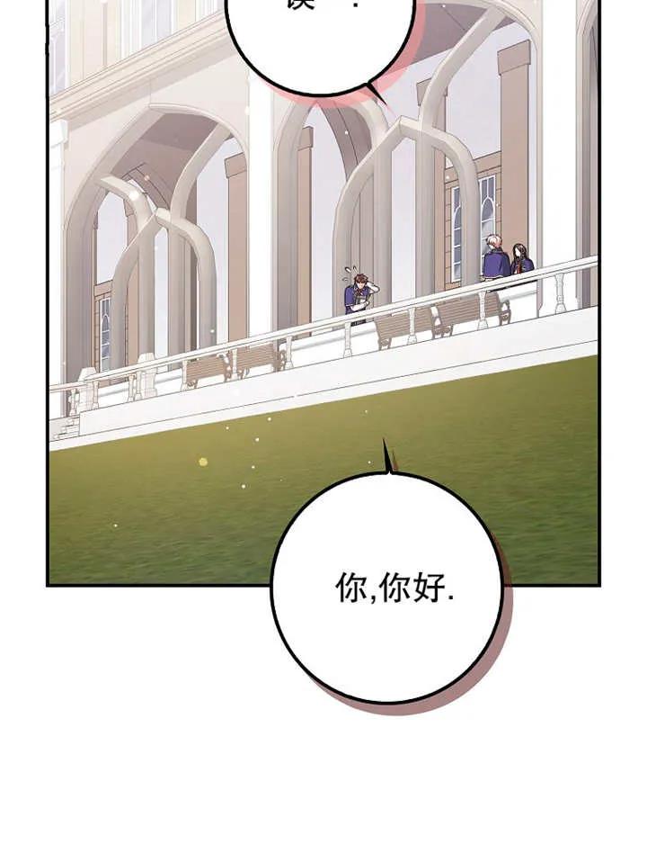 《朋友之间不应该这样》第26话 第63页