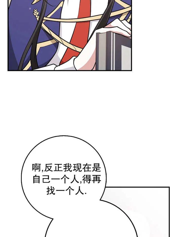 《朋友之间不应该这样》第26话 第34页