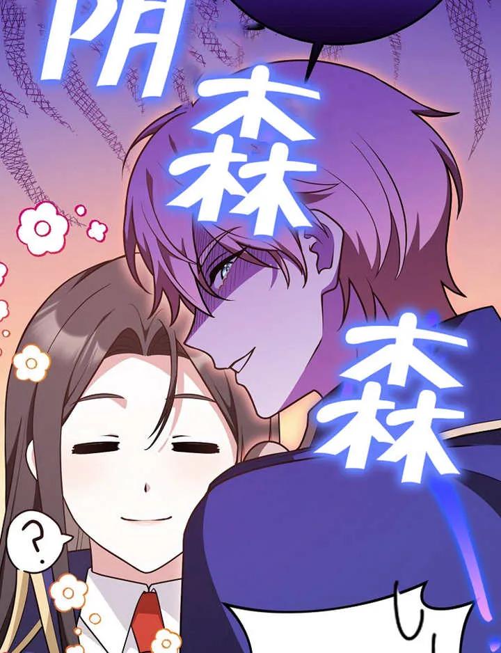《朋友之间不应该这样》第26话 第66页