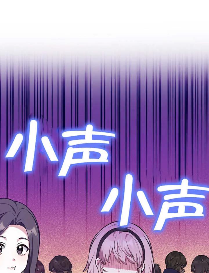 《朋友之间不应该这样》第26话 第19页