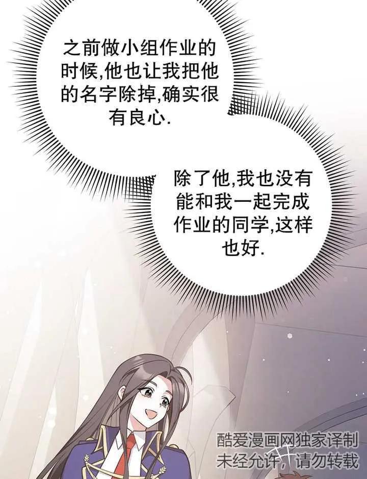 《朋友之间不应该这样》第26话 第38页