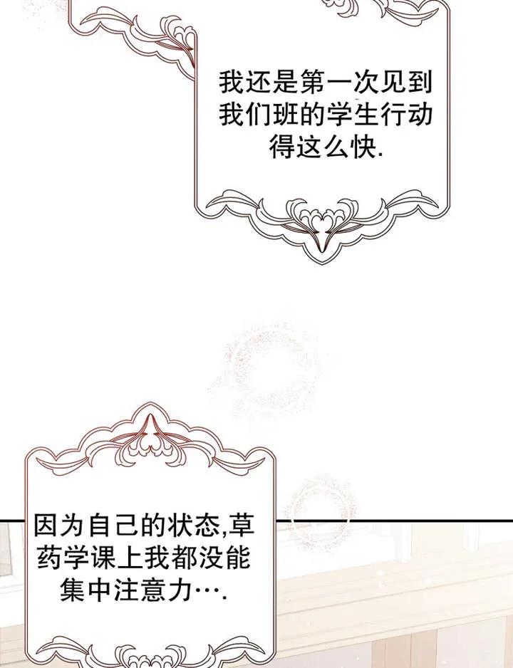 《朋友之间不应该这样》第26话 第23页