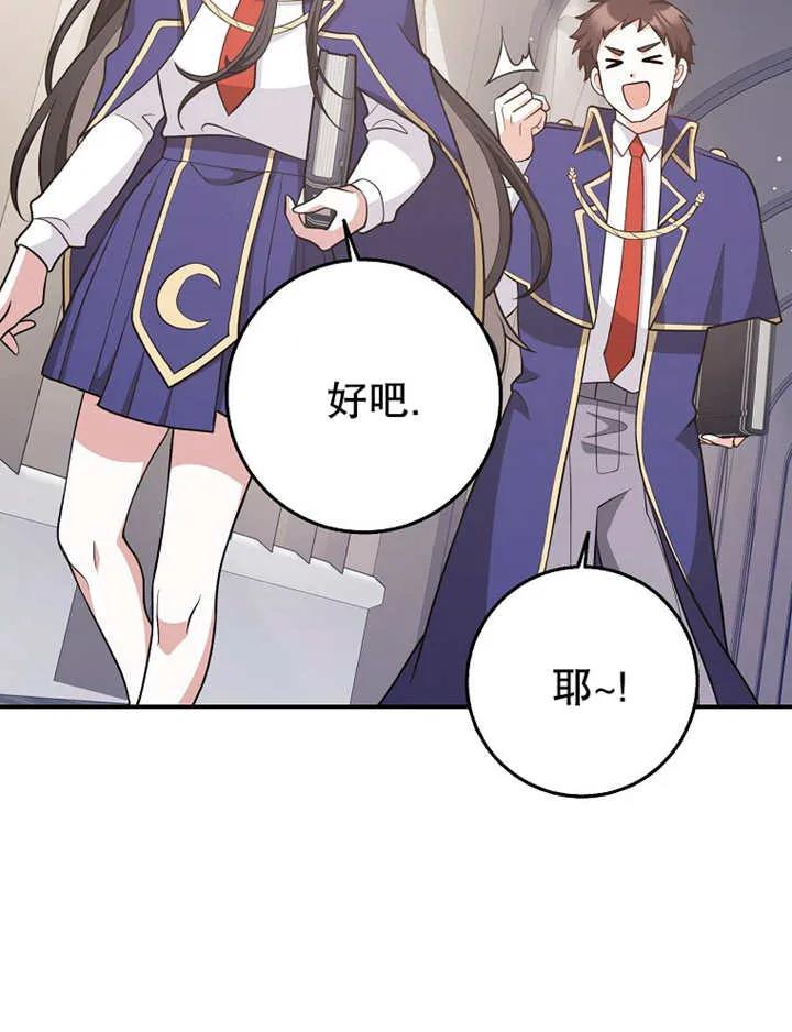 《朋友之间不应该这样》第26话 第39页