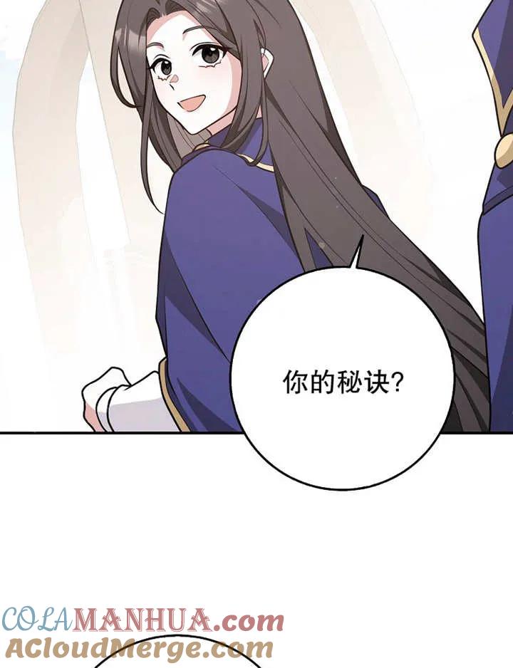 《朋友之间不应该这样》第26话 第45页