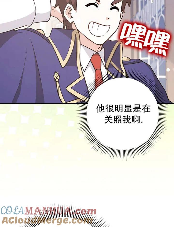 《朋友之间不应该这样》第26话 第37页