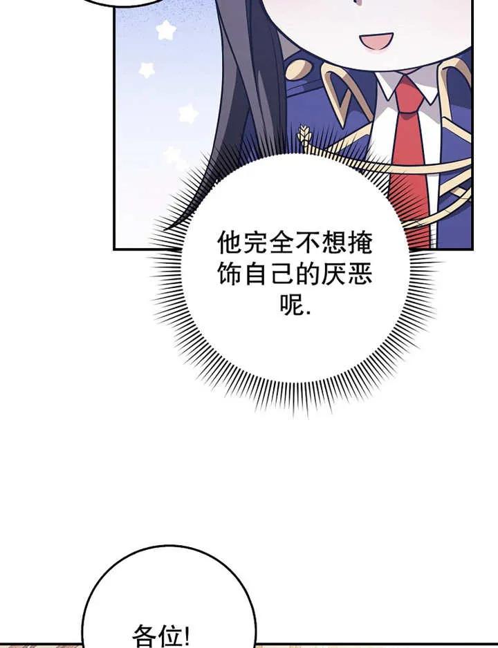 《朋友之间不应该这样》第26话 第108页